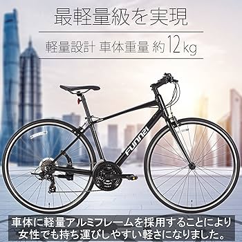 Amazon | 21Technology クロスバイク マットブラック 700x25c